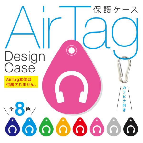 airtag P[X airtag L[z_[ airtag Jo[ air^O GA^O P[X ( CtH / wbhtH ) ( 󒍐Y )