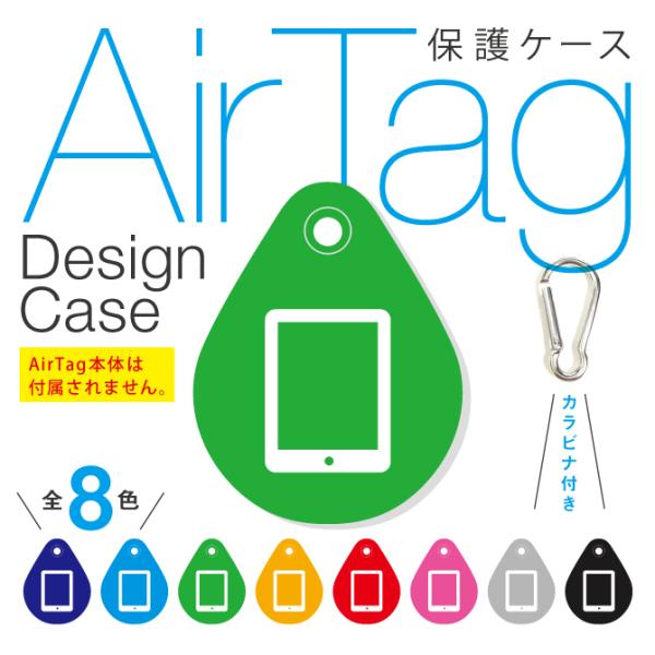airtag P[X airtag L[z_[ airtag Jo[ air^O GA^O P[X ( ^ubg / ^ubg^[ ) ( 󒍐Y )