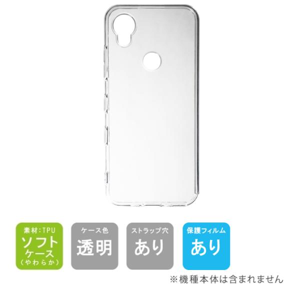 DIGNO SX3 KYG02 無地ケース クリア ソフトケース 液晶保護フィルム 保護フィルム（優良配送）