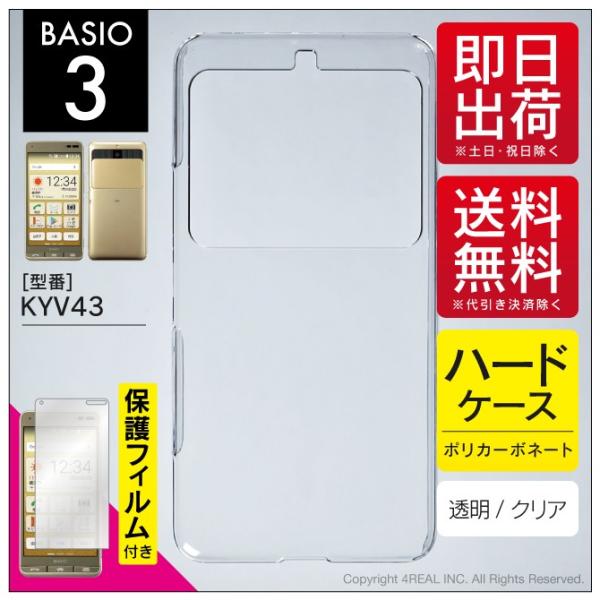 BASIO3 KYV43 NA n[h P[X Jo[ یtBtiDǔzj