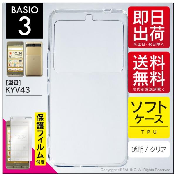 BASIO3 KYV43 TPU NA \tg P[X Jo[ یtBtiDǔzj