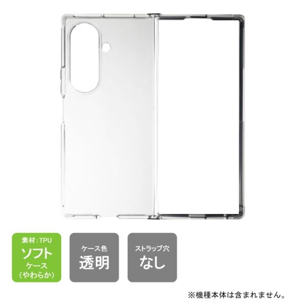 Galaxy Z Fold8 Ultra SCG39 SC-56G ギャラクシー Z Fold8 Ultra SCG39 SC-56G ソフトケース ソフトカバー 本体 保護 カバー 耐衝撃 スマホケース スマホカバー