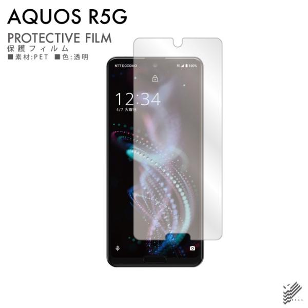 AQUOS R5G (SHG01 au, SH-51A docomo, 908SH SoftBank) p یtB