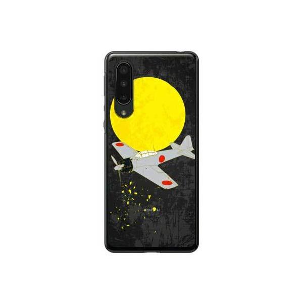 AQUOS zero5G basic DX SHG02EA002SH 32^ F X}zP[X (󒍐Y)