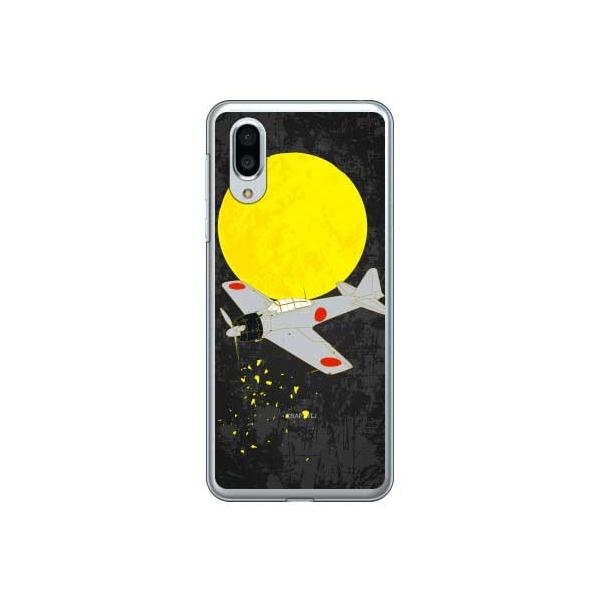 AQUOS sense3 plus P[X SHV46 32^ F X}zP[X (󒍐Y)