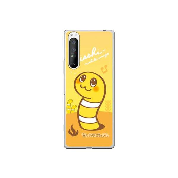 Xperia 1 II �P�[�X ���񂠂Ȃ��̂��� �ɂ����[ �X�}�z�P�[�X (�󒍐��Y)