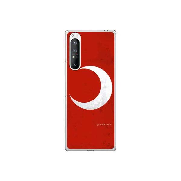 Xperia 1 II P[X ʁiObhj X}zP[X (󒍐Y)