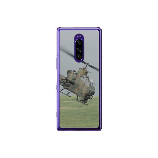 Xperia 1 P[X SOV40ESO-03L AH-1SΐԃwRv^[ X}zP[X (󒍐Y)