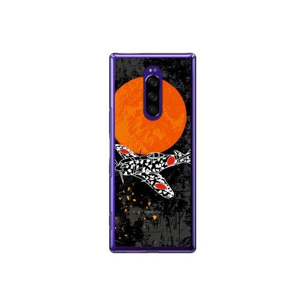 Xperia 1 �P�[�X SOV40�ESO-03L �񎮐���c ���F�V���G�b�g �X�}�z�P�[�X (�󒍐��Y)