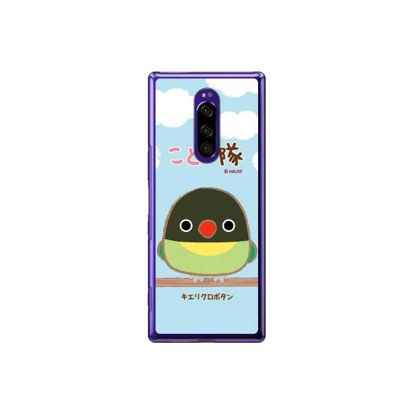 Xperia 1 P[X SOV40ESO-03L Ƃ LGN{^ X}zP[X (󒍐Y)