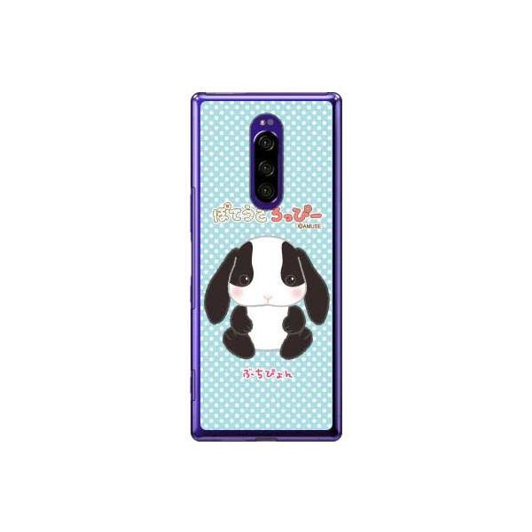 Xperia 1 �P�[�X SOV40�ESO-03L �ۂĂ�������ҁ[ �Ԃ��҂�� �X�}�z�P�[�X (�󒍐��Y)