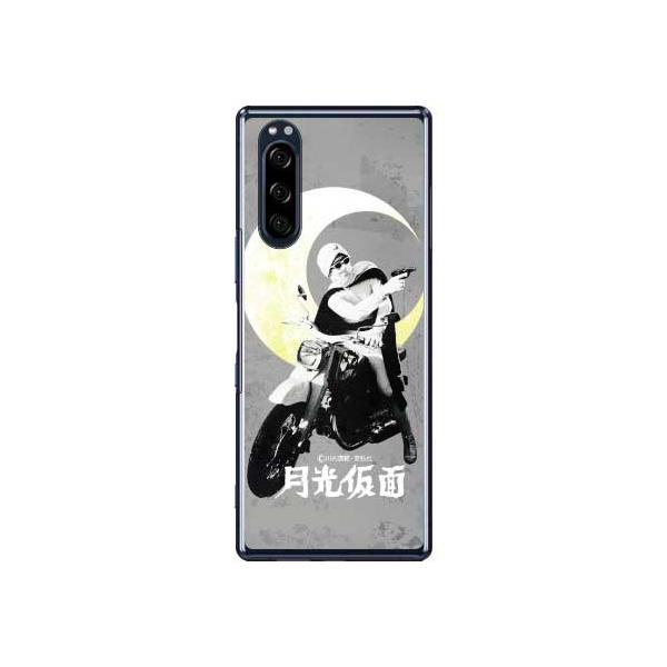 Xperia 5 P[X ʁimN[j X}zP[X (󒍐Y)