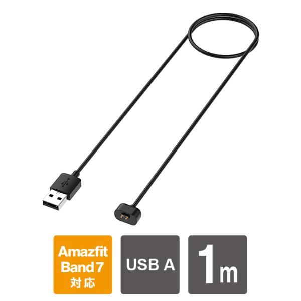 Amazfit Band 7 充電ケーブル アマズフィット バンド 7 充電ケーブル  Band7 充電ケーブル バンド7 充電ケーブル USB充電（優良配送）