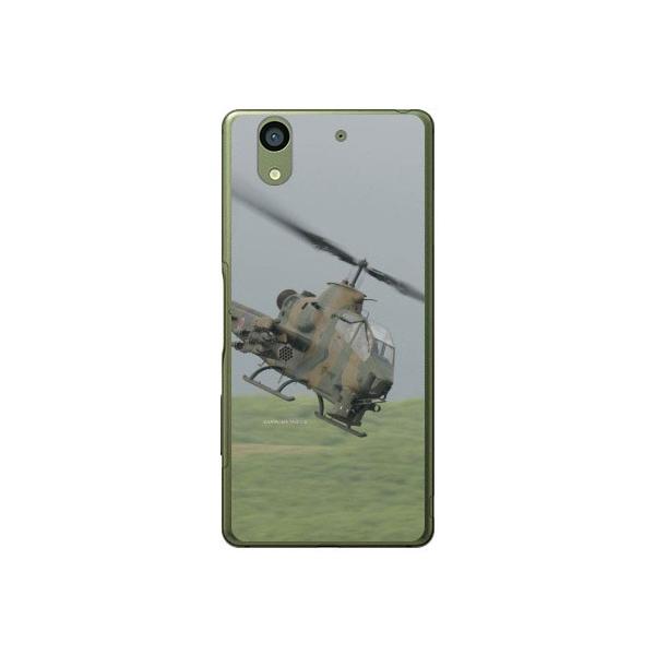 arrows NX F-01K AH-1SΐԃwRv^[ X}zP[X (󒍐Y)