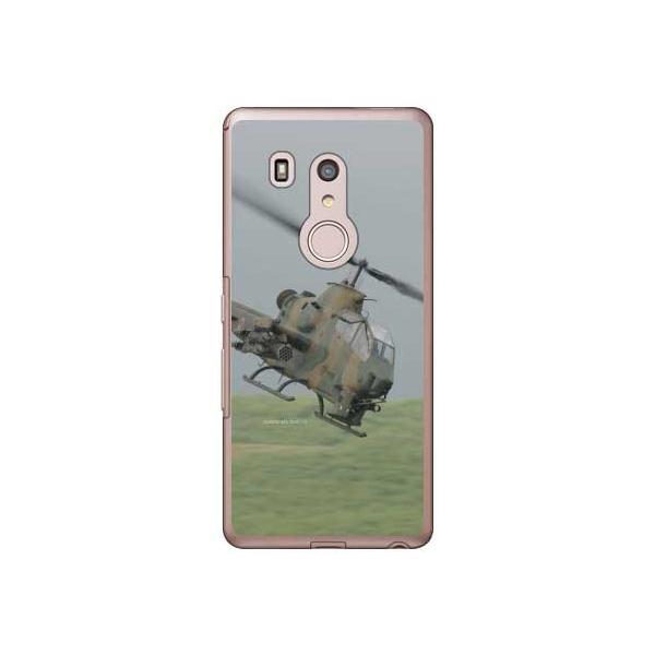 arrows Be3 F-02L AH-1SΐԃwRv^[ X}zP[X (󒍐Y)