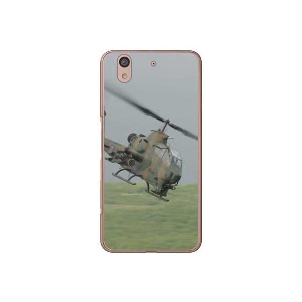 arrows Be F-04K AH-1SΐԃwRv^[ X}zP[X (󒍐Y)