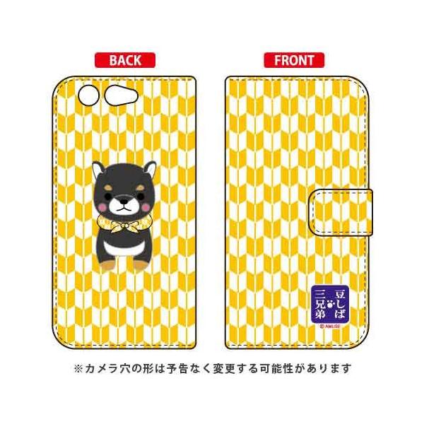 arrows Be F-05J �����ΎO�Z�� �蒠 ���W���[ �X�}�z�P�[�X (�󒍐��Y)