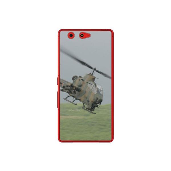 arrows Be F-05J AH-1SΐԃwRv^[ X}zP[X (󒍐Y)
