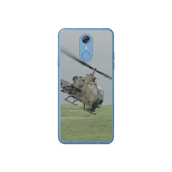 LG style P[X L-03K AH-1SΐԃwRv^[ X}zP[X (󒍐Y)