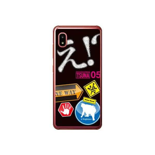 Galaxy A21 P[X SC-42A oTSUNA Vol.05\fUC X}zP[X (󒍐Y)