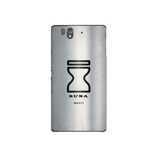 ナルト Xperia Z So 02e ケース カバー ナルト 額当て 砂隠れの里 Buyee Buyee Japanese Proxy Service Buy From Japan Bot Online