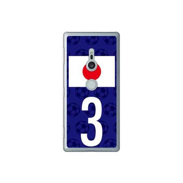 Xperia XZ2 P[X {\`[3 X}zP[X (󒍐Y)