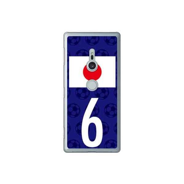 Xperia XZ2 P[X {\`[6 X}zP[X (󒍐Y)