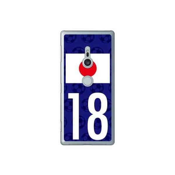 Xperia XZ2 P[X {\`[18 X}zP[X (󒍐Y)