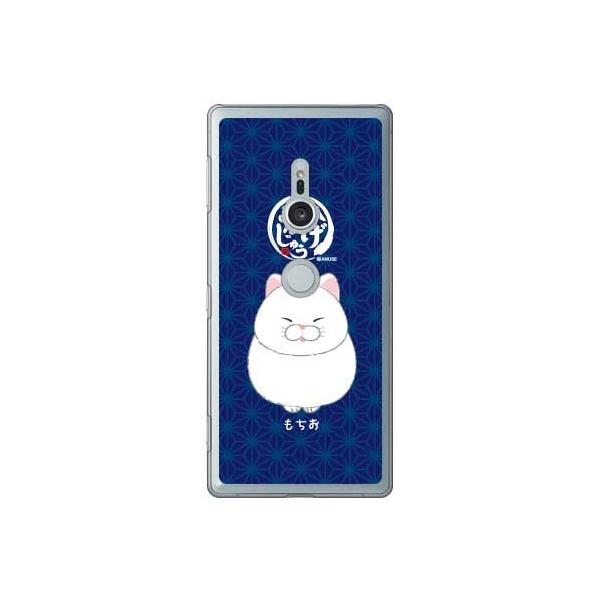 Xperia XZ2 P[X Ђ܂񂶂イ  X}zP[X (󒍐Y)