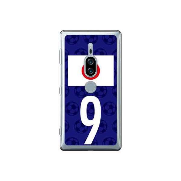 Xperia XZ2 Premium P[X {\`[9 X}zP[X (󒍐Y)