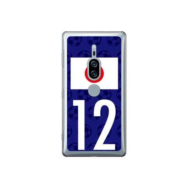 Xperia XZ2 Premium P[X {\`[12 X}zP[X (󒍐Y)