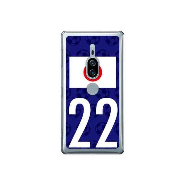 Xperia XZ2 Premium P[X {\`[22 X}zP[X (󒍐Y)