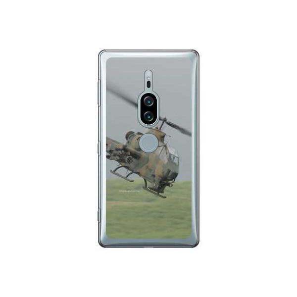 Xperia XZ2 Premium P[X AH-1SΐԃwRv^[ X}zP[X (󒍐Y)