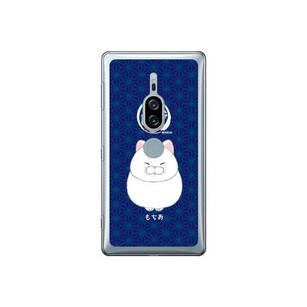 Xperia XZ2 Premium P[X Ђ܂񂶂イ  X}zP[X (󒍐Y)