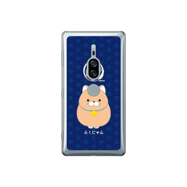 Xperia XZ2 Premium P[X Ђ܂񂶂イ ӂɂ X}zP[X (󒍐Y)