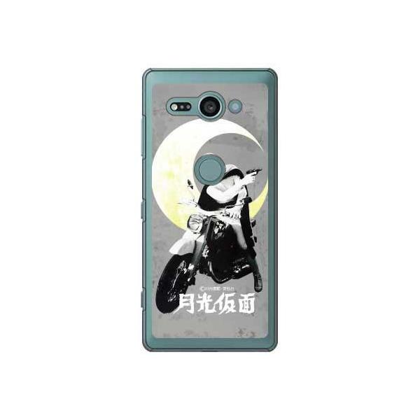 Xperia XZ2 Compact P[X SO-05K ʁimN[j X}zP[X (󒍐Y)