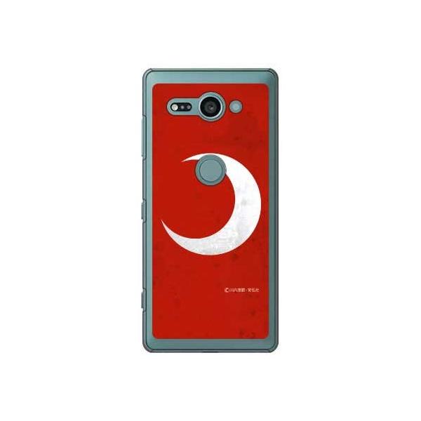 Xperia XZ2 Compact P[X SO-05K ʁiObhj X}zP[X (󒍐Y)