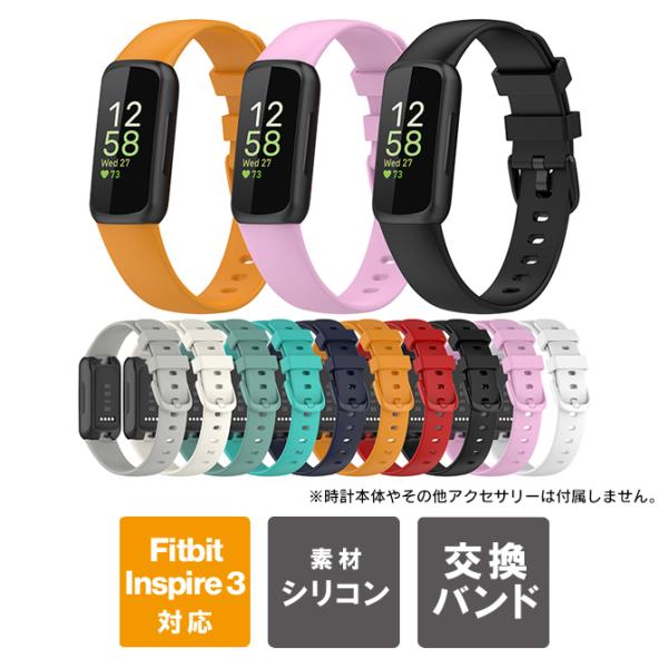 [Release date: July 11, 2023]【対応機種】fitbit inspire 3（フィットビット インスパイアー 3）【サイズについて】男性（メンズ）、女性（ウーメンズ）共にお使い頂けます。【バンド（ベルト）の長さ】・...