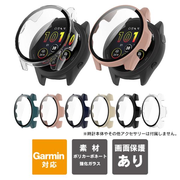 garmin forerunner 165 garmin forerunner 165 music フォアランナー165 ケース カバー（優良配送）