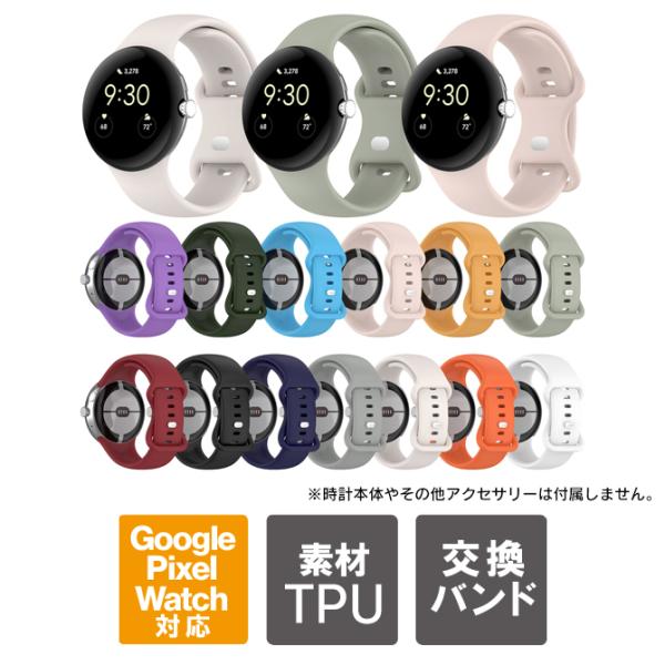 [Release date: January 30, 2024]【関連用語】Google Pixel Watch 4 41mm バンド グーグル ピクセル ウォッチ 4 41mm バンド ピクセルウォッチ 4 41mm バンド Google...