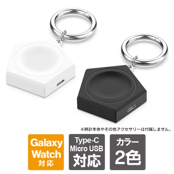 Galaxy Watch8 Galaxy Watch7 ギャラクシーウォッチ8 ギャラクシーウォッチ7 本体 充電 時計 アクセサリー（優良配送）