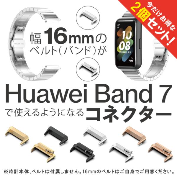Huawei Band 7 n[EFC oh 7 Band7 oh7 wbh RlN^[ v xg 16mm v oh 16mm