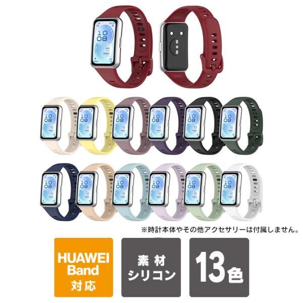 HUAWEI Band 11 | HUAWEI Band 11 Pro ファーウェイ バンド 11 シリコン 交換 バンド ベルト 軽量（優良配送）