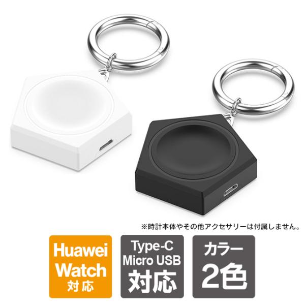 HUAWEI WATCH アクセサリー ハーウェイ スマートウォッチ ハーウェイ ウォッチ ハーウェイウォッチ ワイヤレス充電