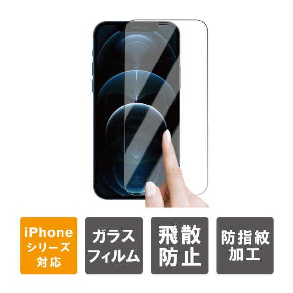 iPhone17 iPhone17 Air iPhone17 Proアイフォン17 アイフォン17プロ 薄型 ガラスフィルム 本体 保護（優良配送）