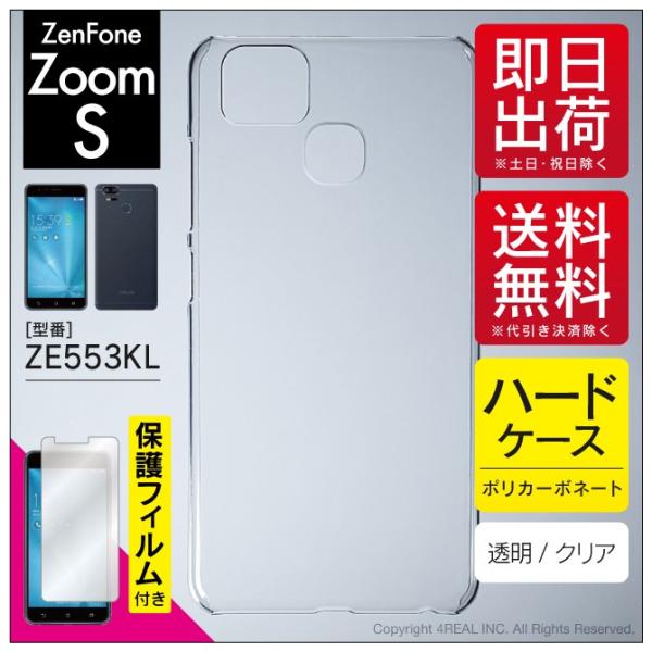 ZenFone Zoom S ZE553KL �N���A �n�[�h �P�[�X �J�o�[ �ی�t�B�����t���i�D�ǔz���j