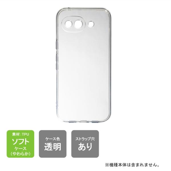 Pixel 10a ピクセル 10a ソフトケース ソフトカバー 本体 保護 カバー 耐衝撃 スマホケース スマホカバー 透明 クリア 無地ケース 無地カバー 送料無料