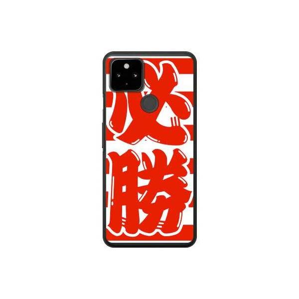 Google Pixel 4a �i5G�j �K�� �z���C�g×���b�h �X�}�z�P�[�X (�󒍐��Y)