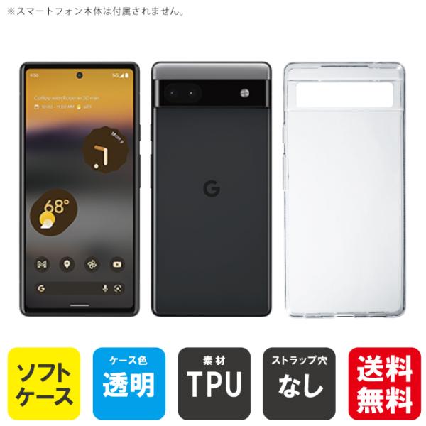 Google Pixel 6a ケース Pixel 6a カバー Pixel6a ケース ピクセル6a カバー 保護ケース スマホケース