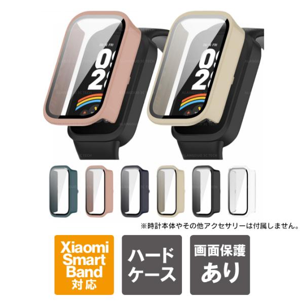 Xiaomi Smart Band 9 Active カバー スマートバンド9 アクティブ ケース 本体 保護 ディスプレイ PC ハード（優良配送）